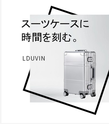 Silver hard-shell suitcase on a pale background with bold Japanese text reading 'スーツケースに時間を刻む。' and the brand name 'LDUVIN,' overlaid with black geometric frames for a stylish advertisement.